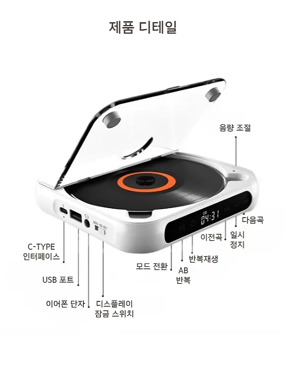 [해외] 레트로 휴대용 CD 플레이어 블루투스 가능 MP3 스피커 USB Y2K 분위기 감성 상세 이미지 25