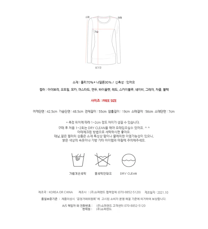 [기획]휘낭시에 브이넥 니트 가디건 (12color) 상세 이미지 20