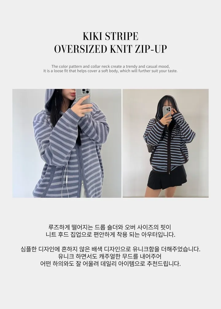 [투웨이/여리핏~] 키키 스트라이프 오버핏 니트 후드 집업 - 4color 상세 이미지 1