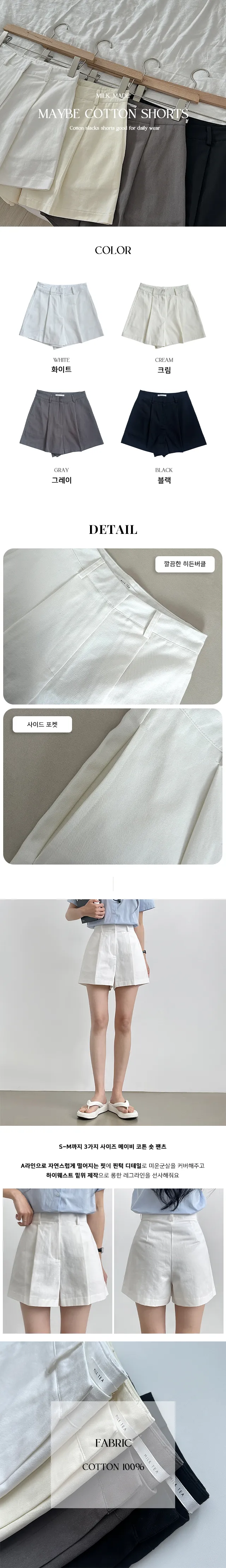 [Made/탄탄한퀄리티!] 메이비 코튼 핀턱반바지 숏팬츠 4color 상세 이미지 2