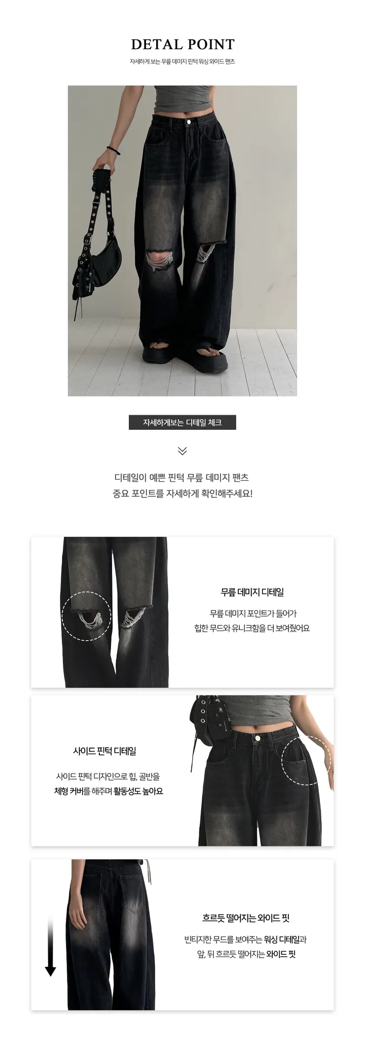 기획🫶🏻[모델추천/직원소장🖤] 기장선택 사이드 핀턱 롱 와이드 팬츠 데미지 VER - 4color 상세 이미지 3