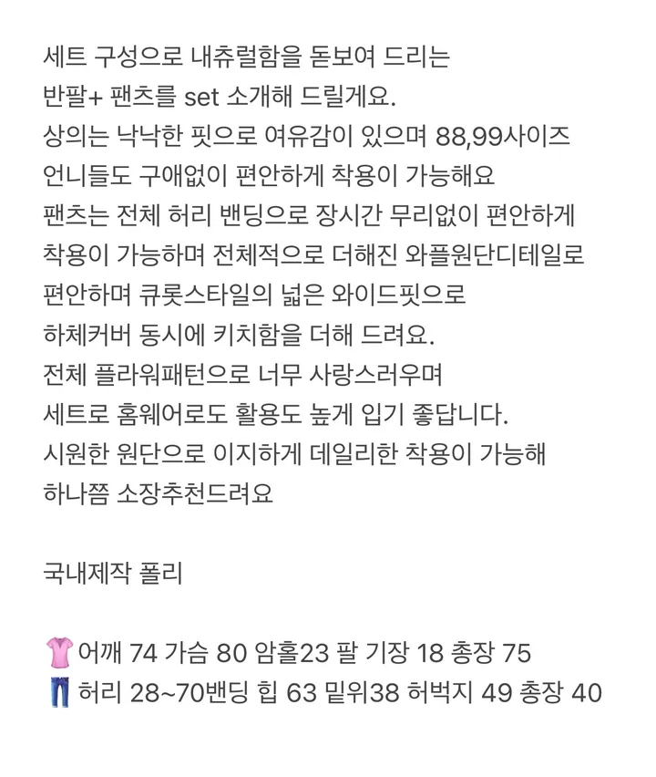 [MD극찬🌸 88,99] 플라워 와플지 투피스 셋업 / 빅사이즈 여름니트 여름세트 바캉스룩 홈웨어 잠옷세트 반바지 오버핏 반팔 여름바지 상세 이미지 5