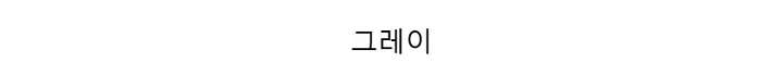 캐시미어 울 스트라이프 단가라 줄무늬 배색 숏 크롭 니트 가디건 상세 이미지 5