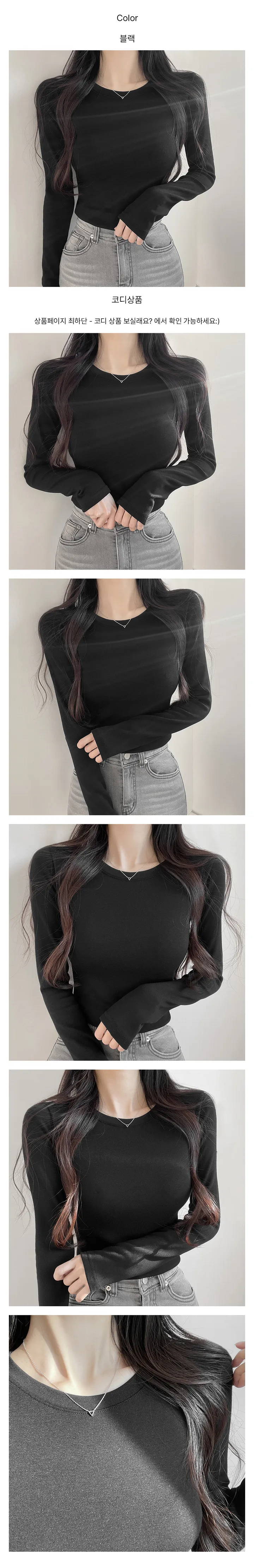 [포근기모/묶음할인!]기모 안감 라운드넥 스판 긴팔 티셔츠 (4color) 상세 이미지 10