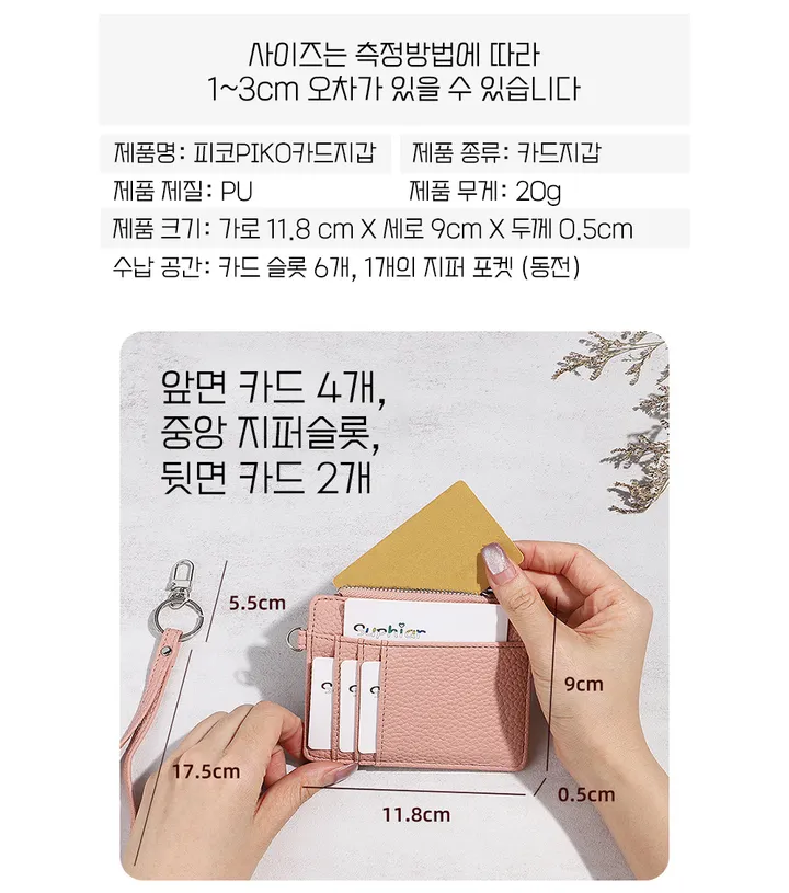 RFID 차단 여행용 카드지갑 도난방지 기능 상세 이미지 11
