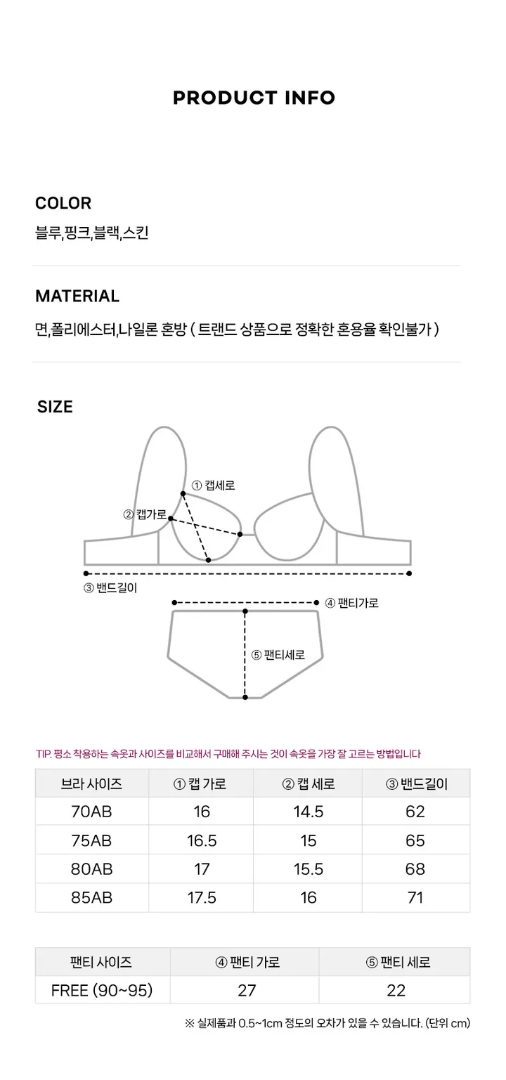 4cm 볼륨 푸시업 뽕브라 예쁘게 볼륨업 브라팬티세트 상세 이미지 15