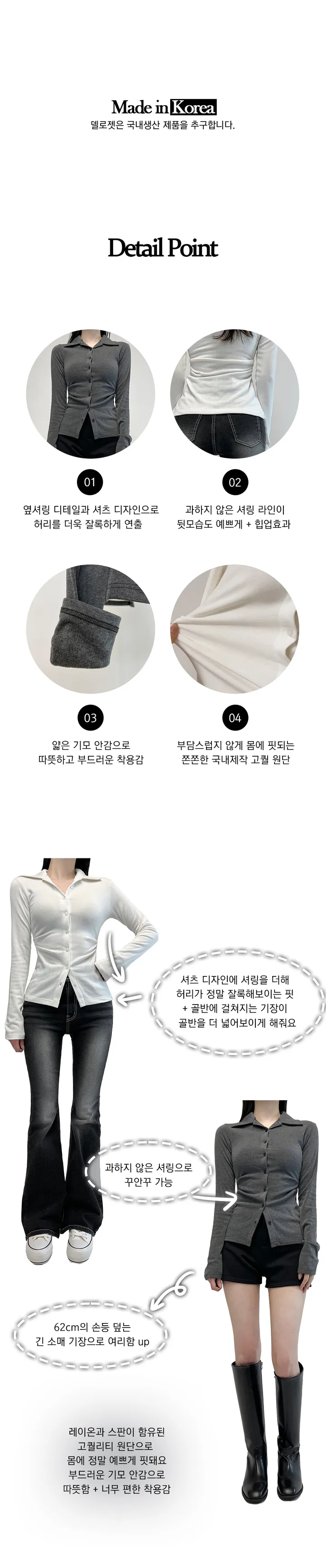 [허리잘록/핏보장] 쫀쫀 셔링 셔츠 카라가디건 상세 이미지 2