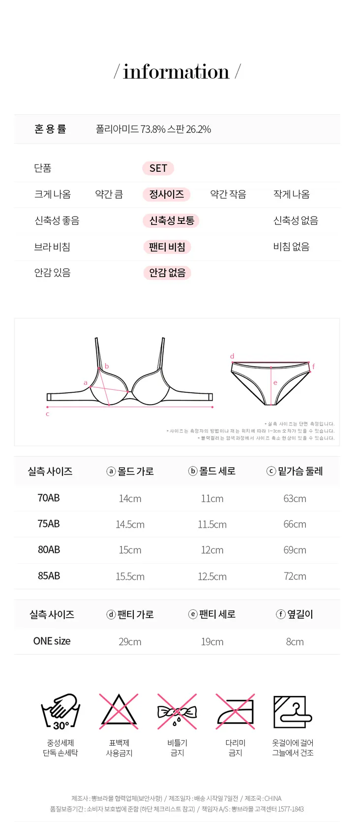 노와이어 볼륨핏💛플러팅 뽕브라+팬티SET 상세 이미지 19