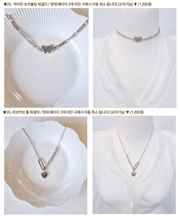 ❤[1,900원 오늘만🔥/당일]❤ 목걸이 귀걸이 집게핀 반지 리본 진주 발레코어 은색 금색 실버 골드 나비 하트 친구 생일 선물 학생 우정 커플 큐빅 초커 목걸이 상세 이미지 18