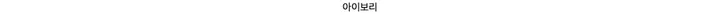 [당일출고/그레이][MD추천!] 엘리아 유넥 가디건 (6 color) 상세 이미지 51