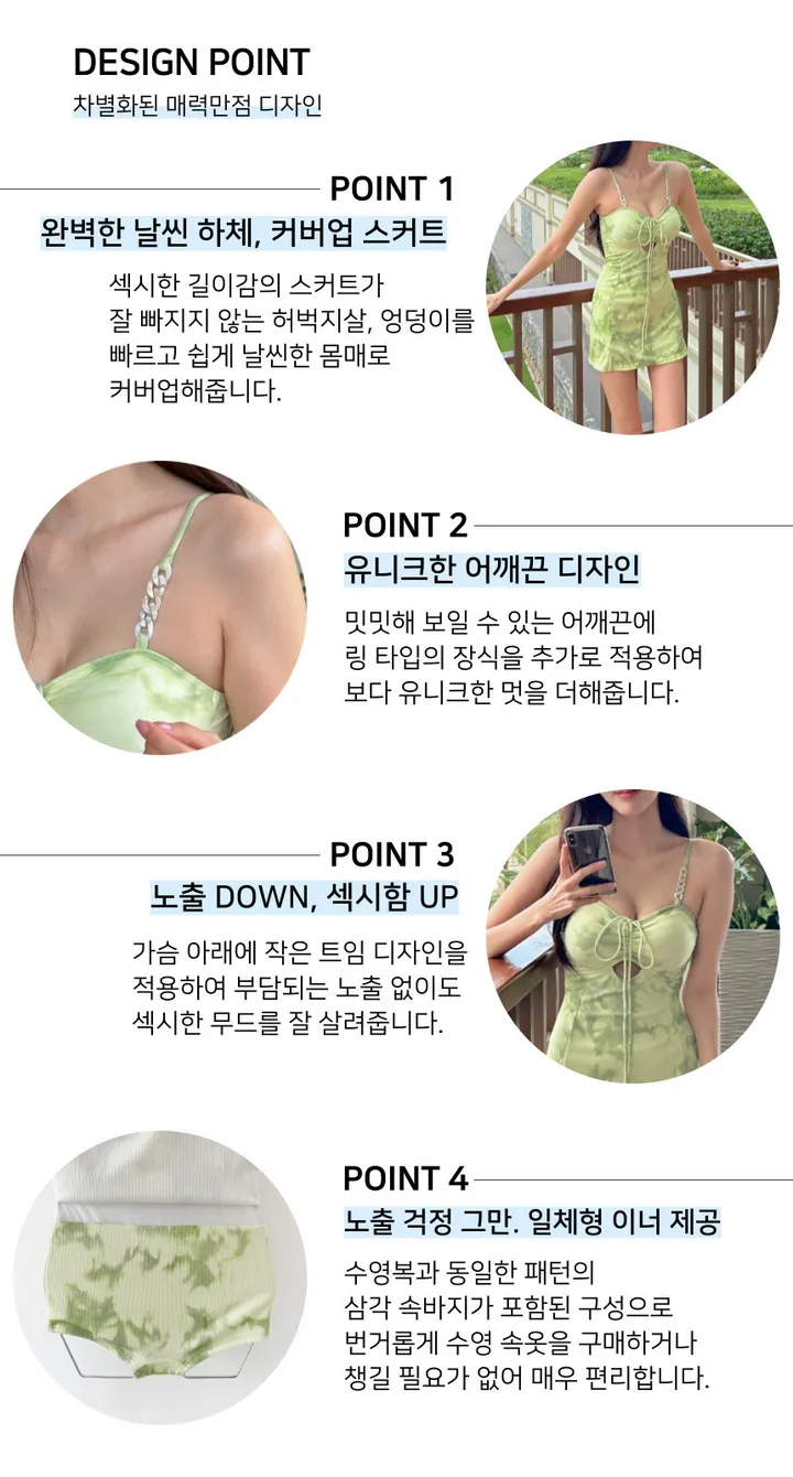 💚어디서샀어?/M-XL 나염 트임 원피스 비키니 모노키니 휴양지 호캉스 호텔 유교걸 빅사이즈 커버업 치마 스커트 수영복 상세 이미지 6