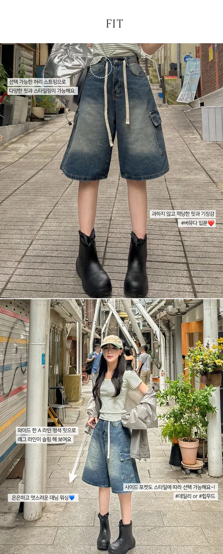 [버뮤다입문👖S~XL] *허리조절* 빈티지 워싱 카고 데님 버뮤다 반바지 5부 숏 팬츠 봄 간절기 청바지 썸머 하프 바지 스트랩 y2k 하이웨스트 하체커버4type 상세 이미지 5