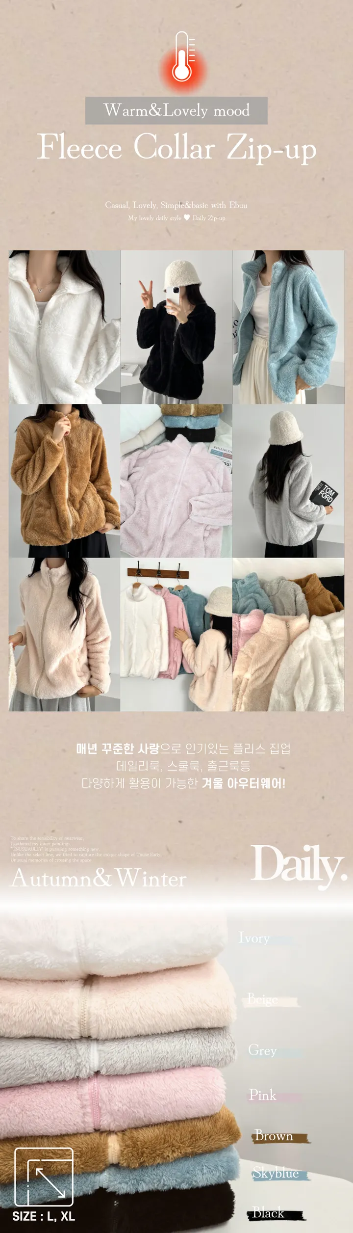 최저가🏆단독7COL/~XL!]☃️포근하고 편안한 양털 후리스 집업 - 필수템 교복 출근룩 스쿨룩 데일리룩 상세 이미지 6
