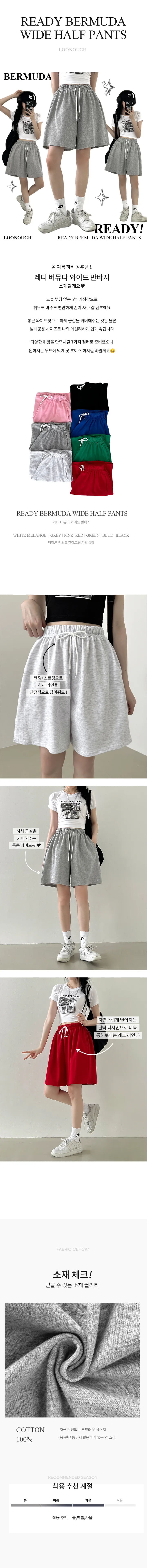 1+1할인[하비강추템!/4부기장] 레디 버뮤다 와이드 반바지 상세 이미지 3