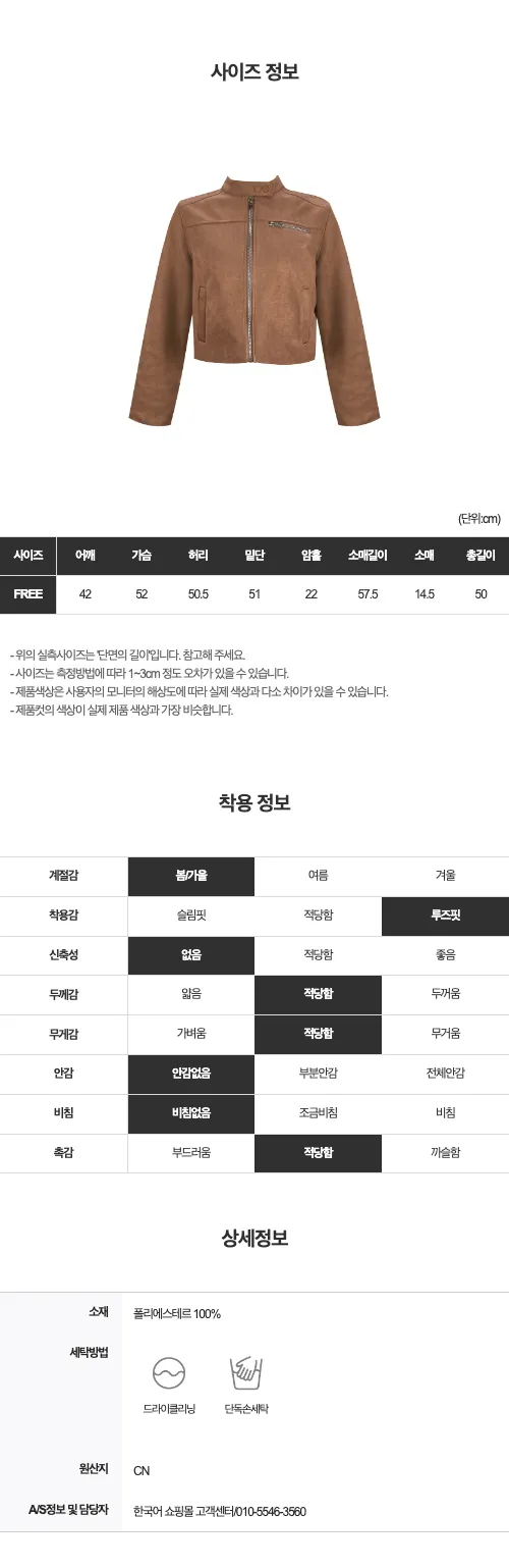 [가성비갑/강력추천🤎] 웬디스 노카라 스탠다드 포켓 반 하이넥 스웨이드 세미크롭 긴팔 점퍼 자켓 상세 이미지 51