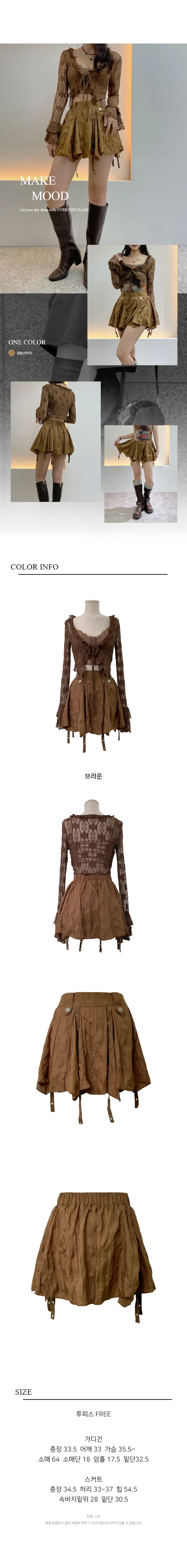 🚀[가디건+스커트 2pcs SET] 빈티지 보헤미안룩 투피스 세트 O476 상세 이미지 2