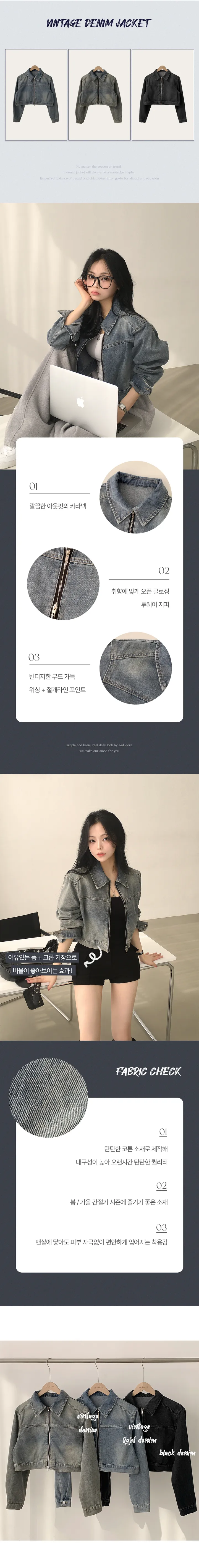 [분위기여신/예쁨가득!] 핏보장, 빈티지 워싱 카라 투웨이 크롭 데님자켓 (3color) 상세 이미지 1