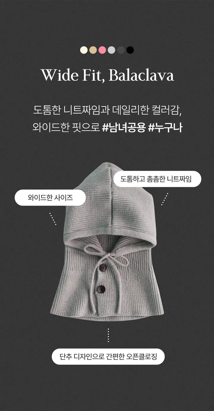 [리뷰증명🔥고퀄/당일🚀] 왕도톰 와이드 니트 넥워머 남녀공용 커플 겨울모자 후드 바라클라바 상세 이미지 4