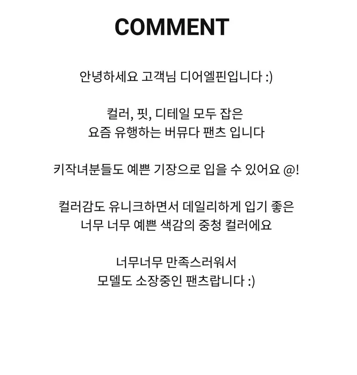 [키작녀/핏보장] trend 중청 워싱 버뮤다 데님 5부 팬츠 상세 이미지 4