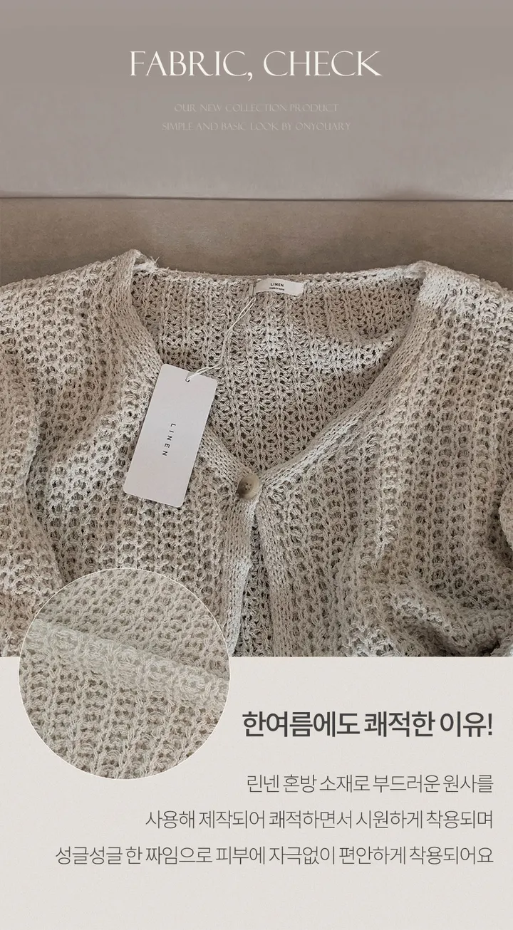 [아방🤍/new신상!]누가봐도 아방핏, 왕크롭 썸머 린넨 부클 원버튼 루즈핏 가디건 상세 이미지 3