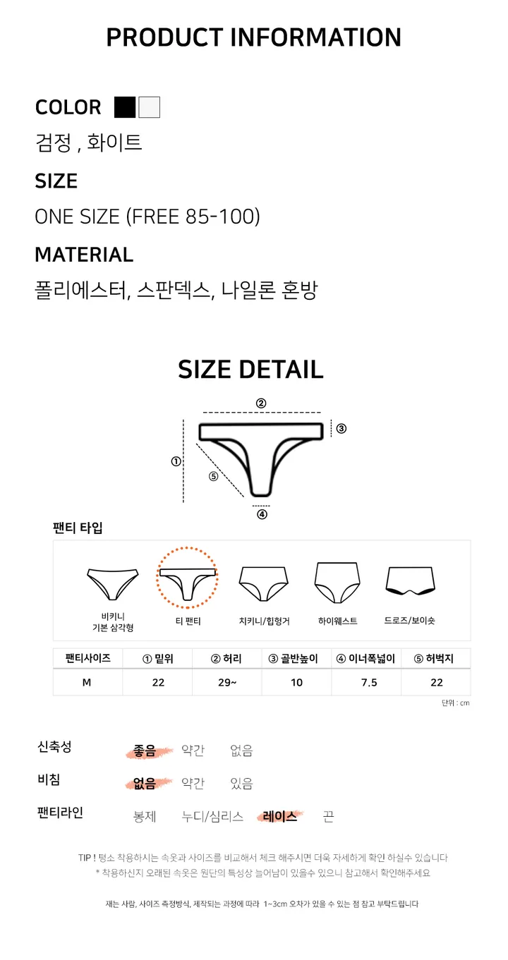 [단독수입/당일출발 ]◆엉덩이편안함의신세계 ◆  리니 레이스 힙스터 티팬티 섹시 노라인 코튼 T팬티 상세 이미지 13