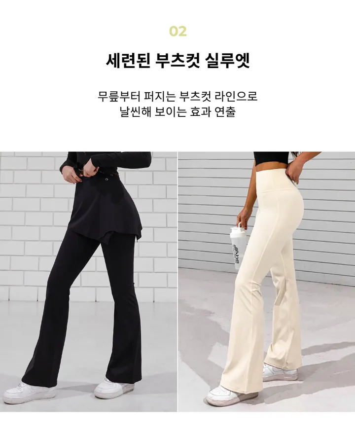 스커트 커버업  부츠컷 팬츠 - 2color 상세 이미지 3