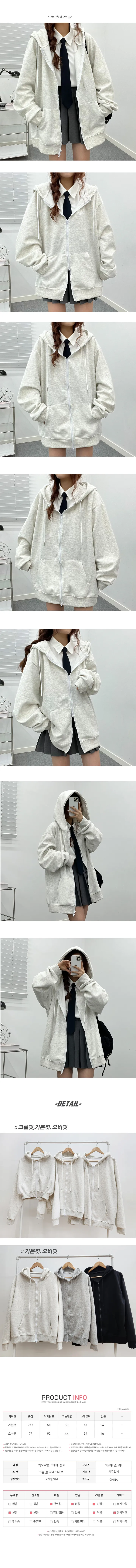[크롭/기본핏/오버핏/ 3가지버젼]⚡️데일리 투웨이집업 점퍼  빠른배송 무지후드집업 오버핏점퍼  봄신상 봄점퍼 봄아우터 봄집업 겨울기모 봄 가을간절기 아우터 학생후드집업 상세 이미지 3
