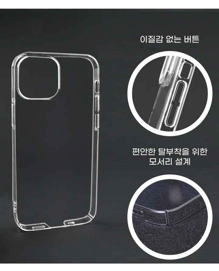 💝최저가 변색 방지 아이폰 방탄 범퍼 맥세이프 변색없는 투명 갤럭시 아이폰케이스 7 se 2 3 11 12 13 14 15 16 프로 미니 S 21 22 23 24 울트라 상세 이미지 66