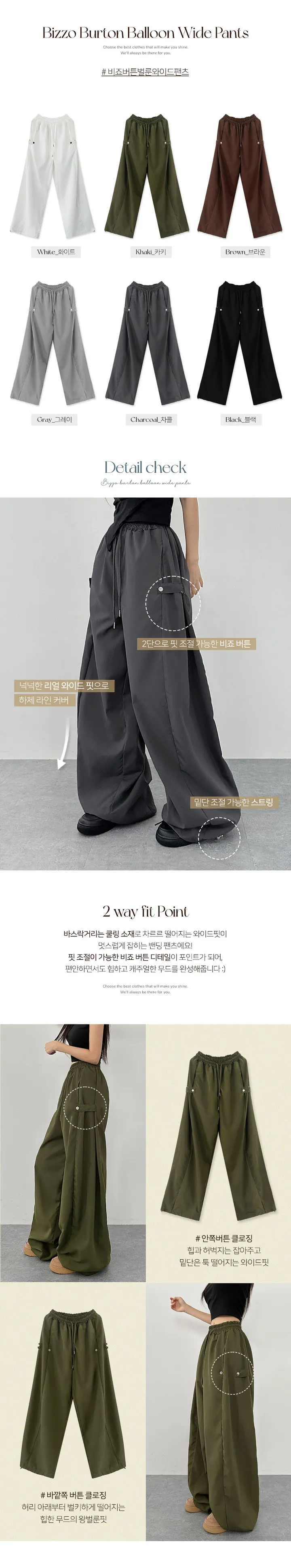 [사이드스냅🖤벌룬핏/나일론 2way스트링조절 비죠버튼 와이드팬츠] 비죠버튼벌룬와이드팬츠 상세 이미지 1