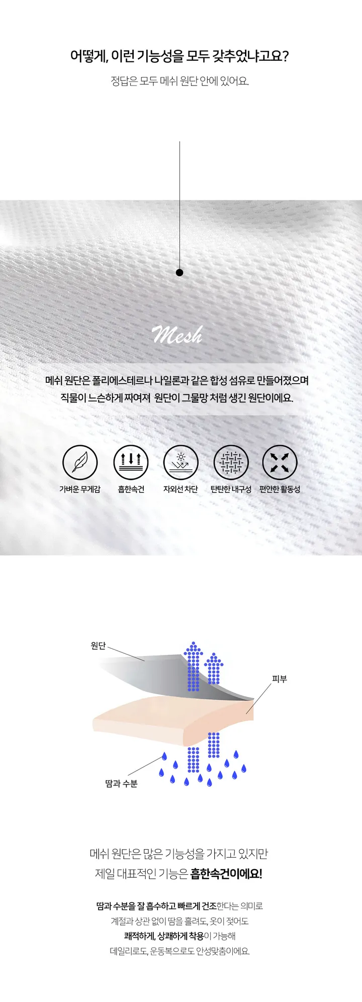 [30컬러🔥][남녀공용][~4XL] 니드 기능성 라운드 반팔 티셔츠 반팔티 상세 이미지 7