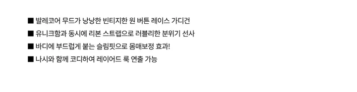 [발레코어💗몸매보정✨] 헤나 레이어드 슬림핏 크롭 유넥 트임 리본 스트랩 원버튼 레이스 가디건 겨울 봄 / 가디건 니트가디건 긴팔티셔츠 레이어드 슬림핏 기본티 이너티 뮤잉 상세 이미지 2