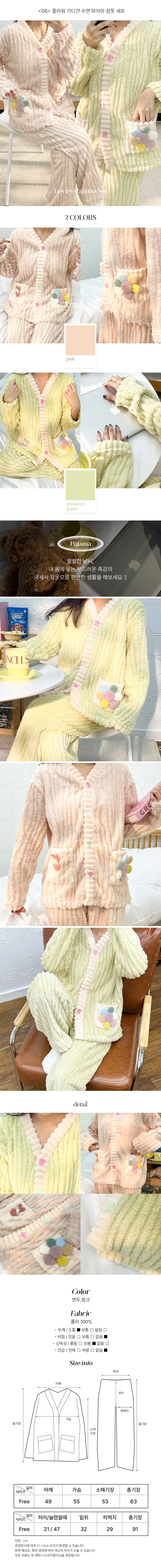 [🔔땡처리/🚀당일출고] 원가이하❤️노마진❤️ 시즌오프 창고 대방출 파격세일 FW 파자마 잠옷 모음전 14종 상세 이미지 22