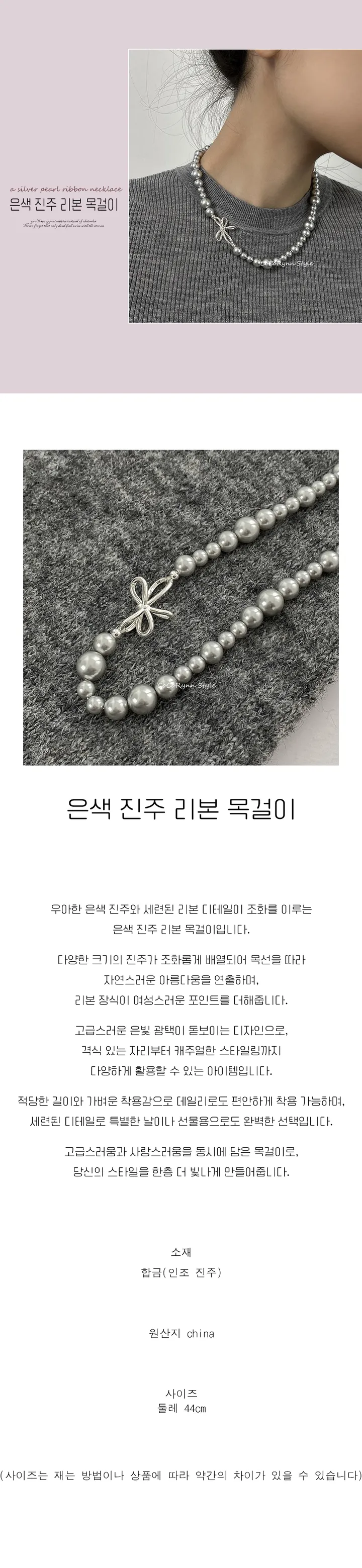 **당일출고** 은색 진주 리본 목걸이 무알러지 써지컬스틸 상세 이미지 1