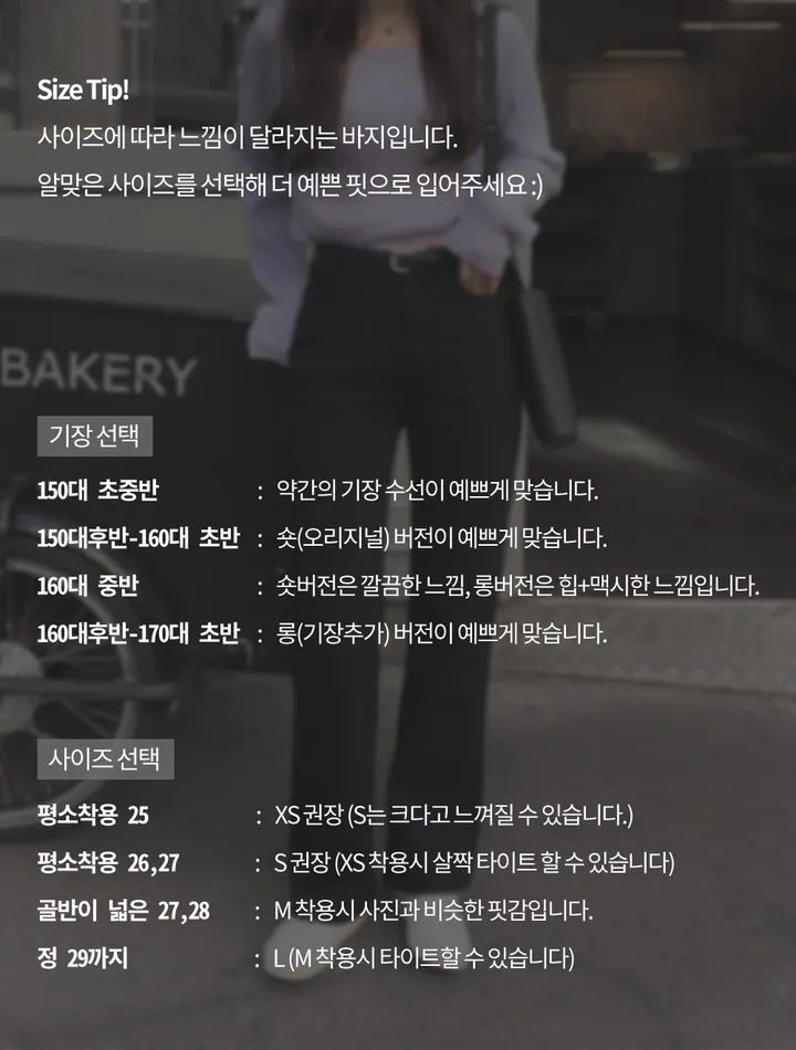[🖤핏보장] 프리미엄 세미부츠컷 블랙진 (+베이직/롱ver) - 4 size (SLOWMADE/자체제작/부츠컷/인생데님/난스판/키작녀바지/블랙데님/사이즈세분화) 상세 이미지 6