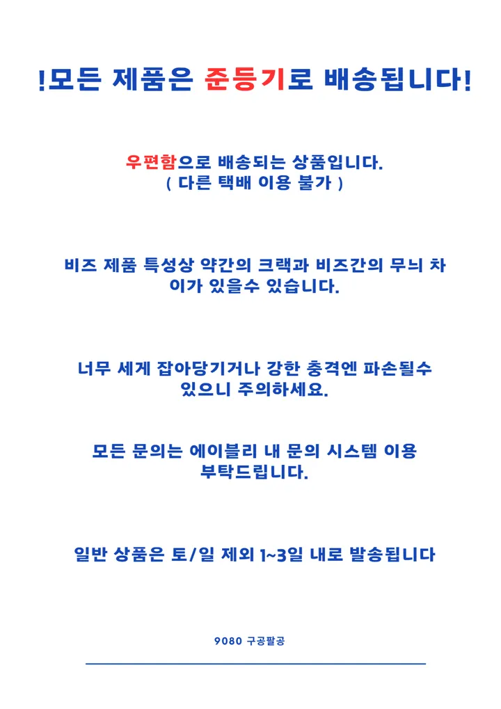 (자체제작) 후우링 풍경 책갈피 금붕어 상세 이미지 2