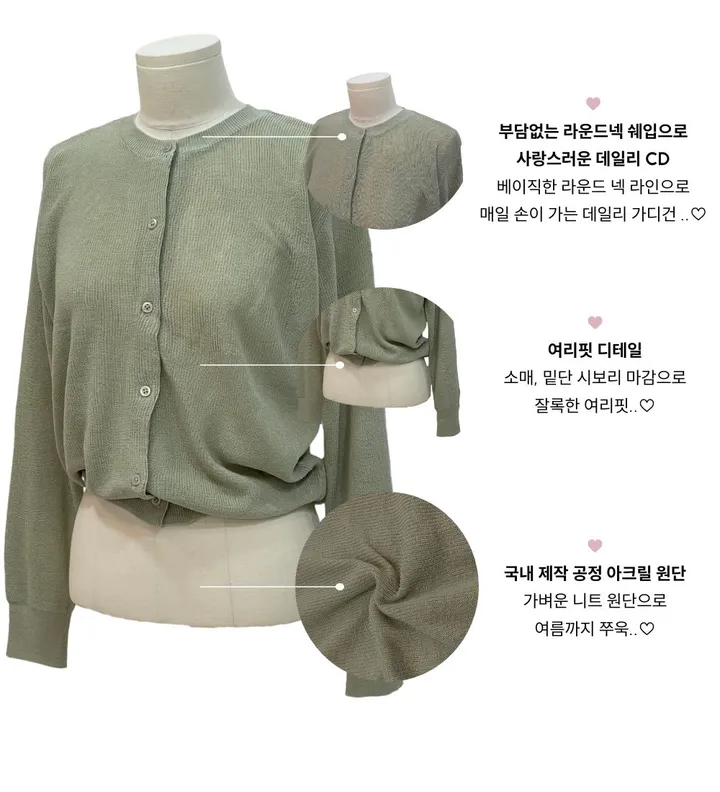 [살안타템/여름까지 쭉🤍]버프리 여리 잘록핏 데일리 버튼 니트 가디건 5color 상세 이미지 9