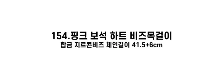 [130종류/주폭/전체세일/소장가치]남녀공용 스트릿 목걸이세트 모음 힙스타일목걸이 유니크목걸이 커플목걸이 레터링 상세 이미지 260