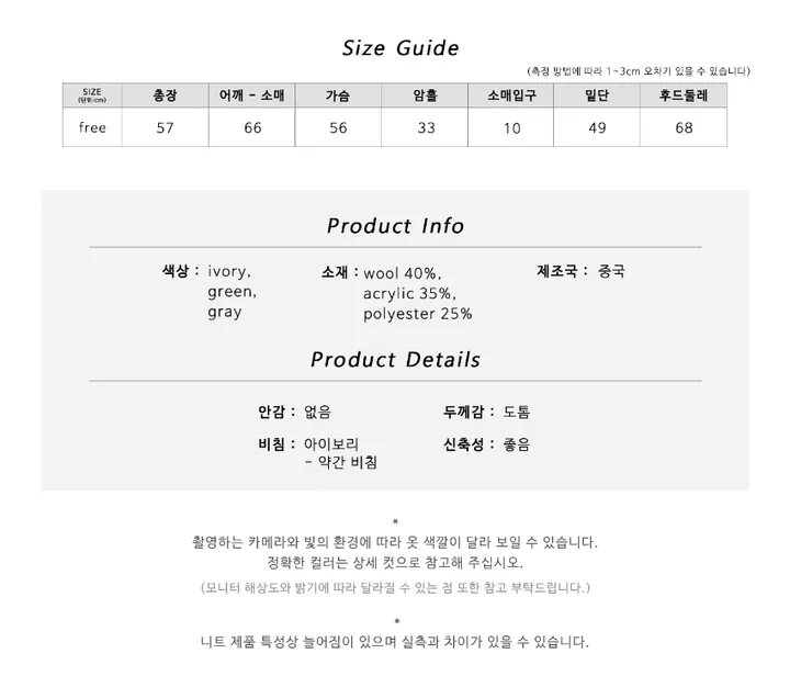 코위찬 후디 니트 CD 상세 이미지 42