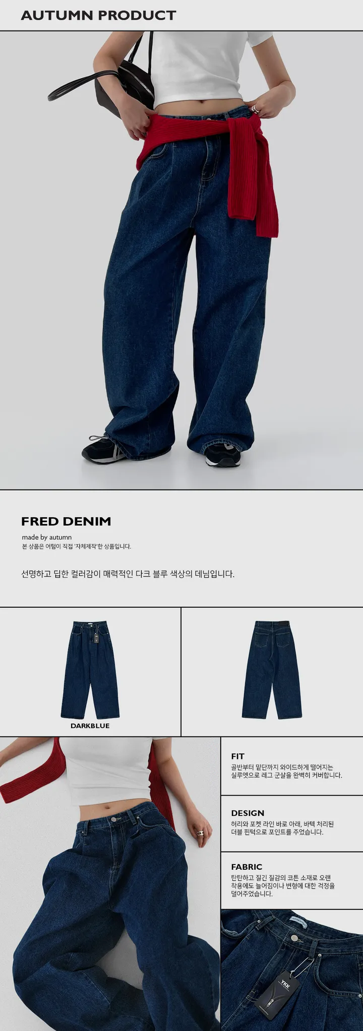 [made]프레드데님 상세 이미지 2