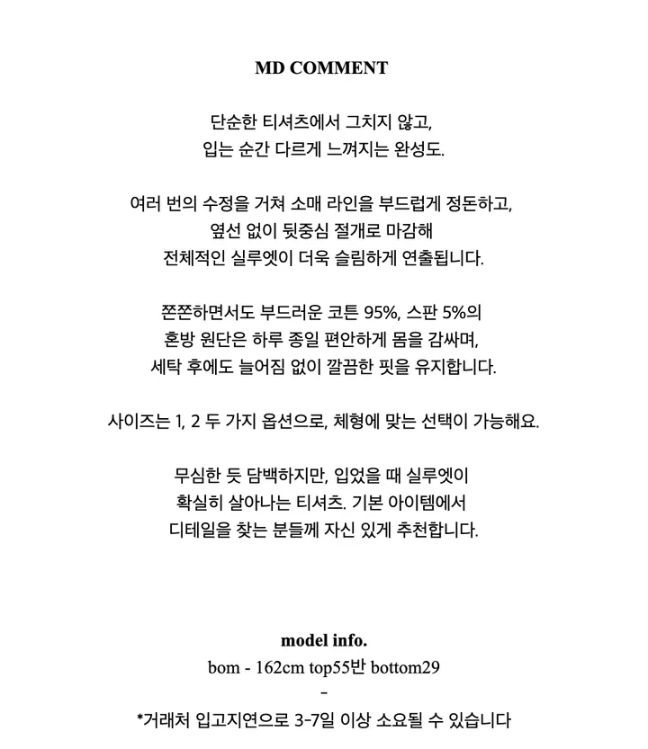 [reasoner]플레인 뒷절개 기본반팔티* 2번 4차 입고중 상세 이미지 2