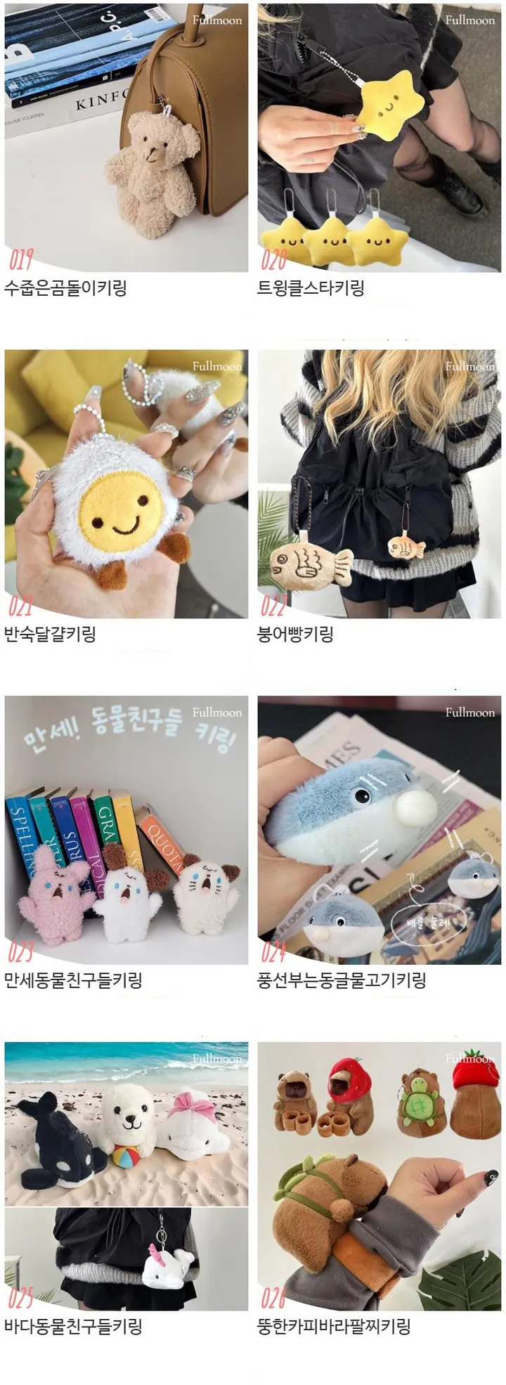 [2개구매시/1개더]귀염뽀짝 요즘 대세 카피바라/거북이/인싸 인형 키링 모음 상세 이미지 3