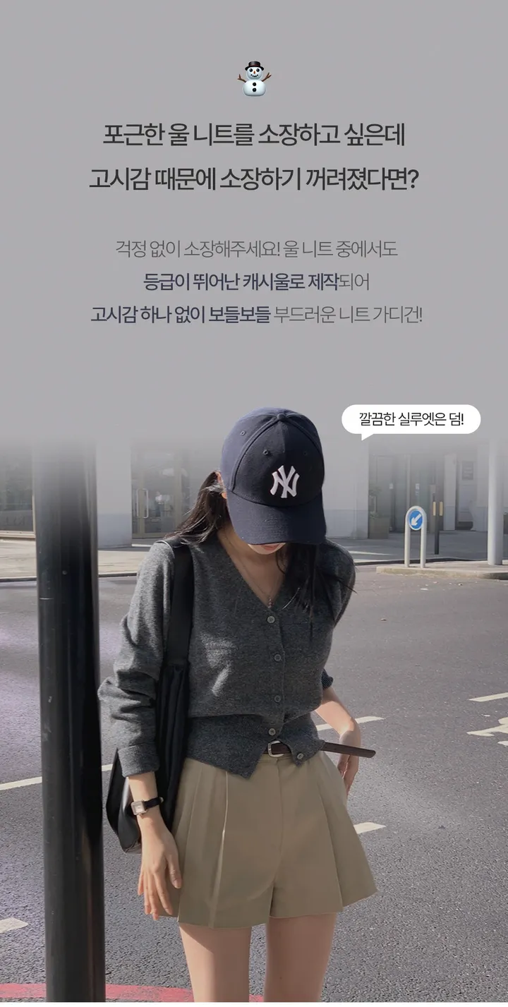 [굿원단/따가움x] 실루엣 베티 캐시울 브이넥 니트 가디건 - cd 상세 이미지 1