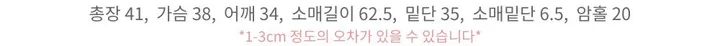 [여름/자외선차단] 소프트 가디건 6color 여리핏/시스루/살짝걸치는/여행 휴가룩 상세 이미지 9