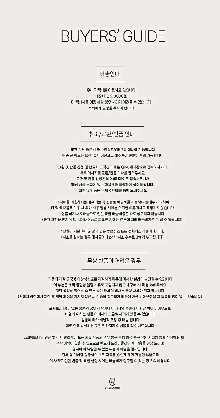 (THEMANON MADE) 프라하 트위드 셋업 (2color) 상세 이미지 119