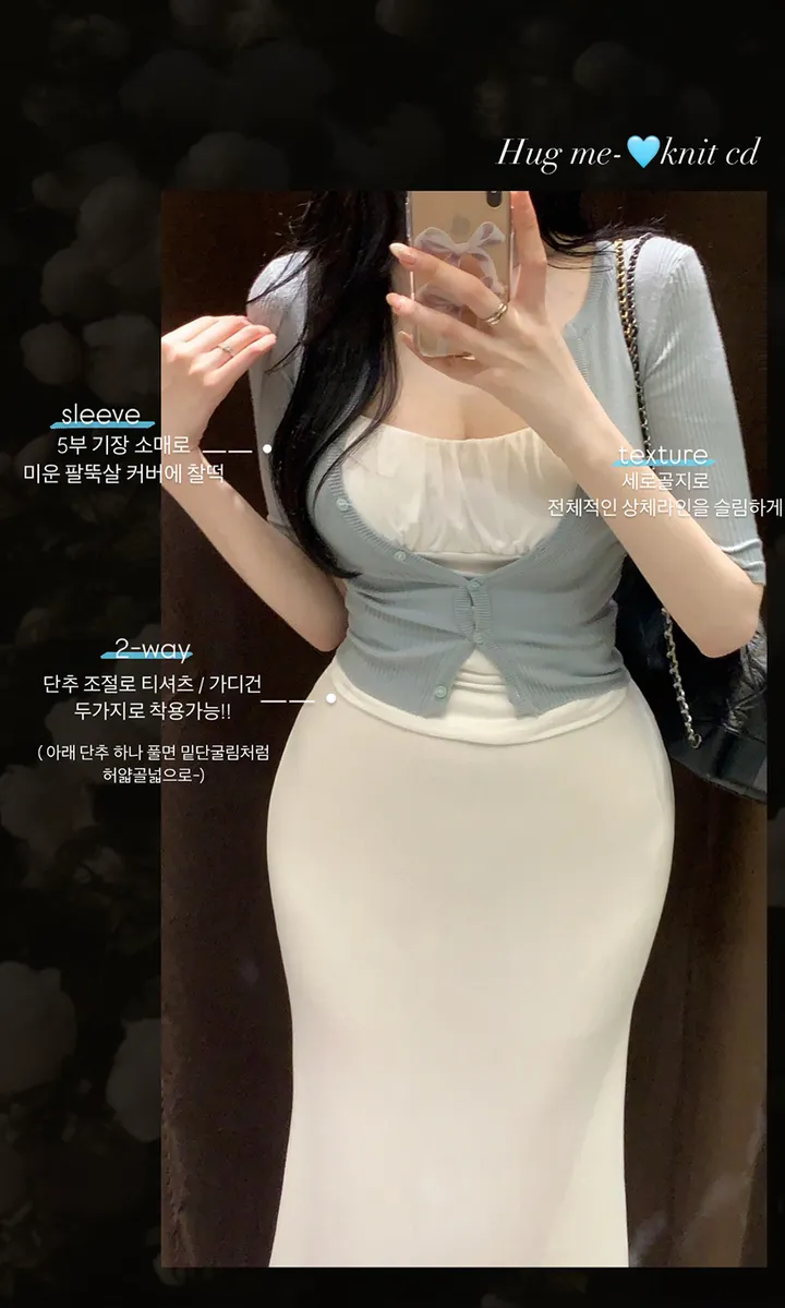 [여리핏🩵색감]허그미cd-최저가우체국특급등기/여름가디건 봄가디건 봄신상 반팔 휴가룩 데이트룩 벚꽃룩 블루 축제 여행룩 휴양지룩 상세 이미지 8
