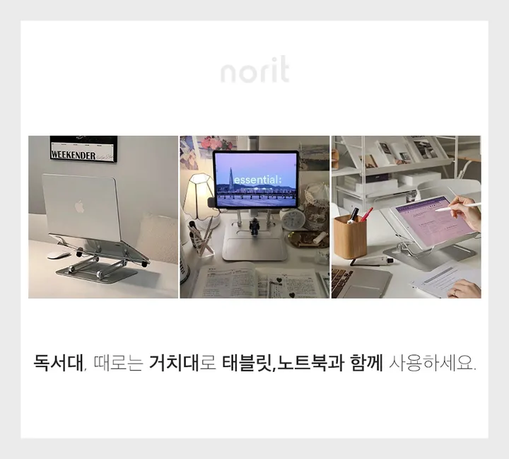 노르잇 투명독서대 높이조절 PR01A 노트북 아이패드 아크릴 거치대 각도조절 공부템 상세 이미지 2