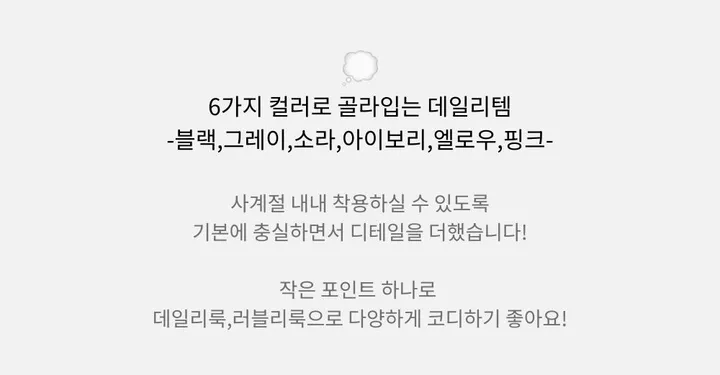 팔뚝살부각X /팬던트 가디건 봄가디건 세미크롭 크롭 니트 가디건 상세 이미지 6