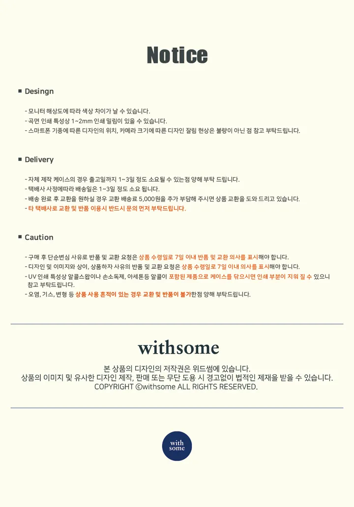 [사내뷰공업X위드썸][withsome]갓생 김혜진 폰 케이스 상세 이미지 14