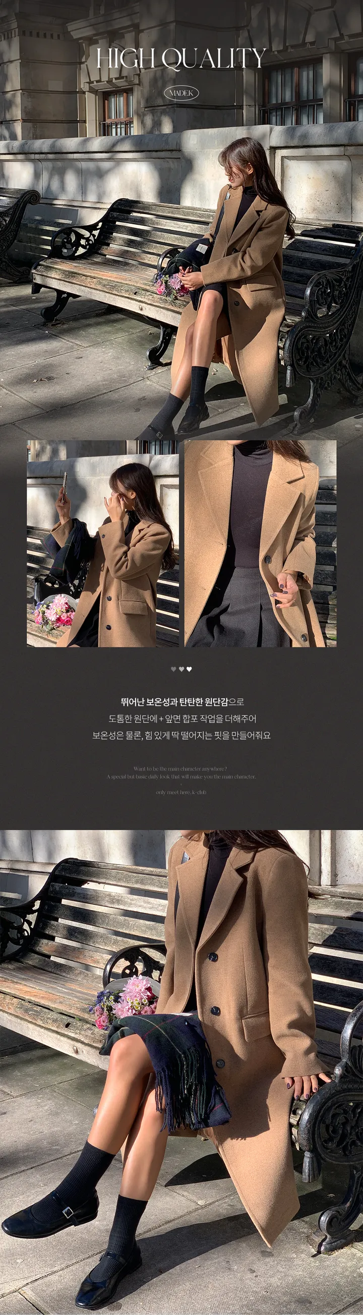 [자체제작/2천장돌파!/S-XL]프레이 스텐카라 탄탄 싱글 롱 코트 상세 이미지 6