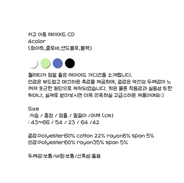 *신상할인*키고 레이어드 가디건 4color 상세 이미지 5